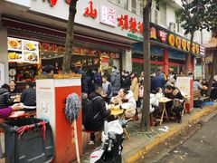 -方中山胡辣汤(成都首店)