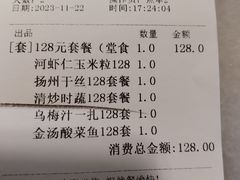 -江南大院松鼠桂鱼(奉贤宝龙店)