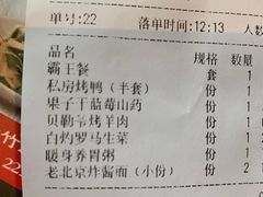 -恭敬李·烤鸭(天坛北门店)