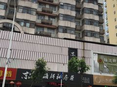-东江海鲜大排档·潮汕菜·砂锅粥