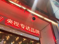 门面-必点海鲜·鲅鱼水饺(鞍山西道店)