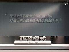 -中国湿地博物馆