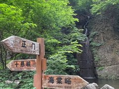 -野三坡百里峡景区