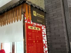 -孟家蟹包(锦绣街店)