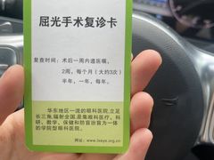 -苏州大学理想眼科医院