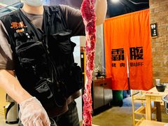 -霸腹烤肉(厦门柚子番店)