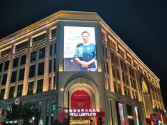 -新世界大丸百货