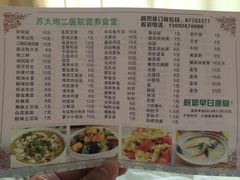 苏州大学附属第二医院-苏州大学附属第二医院(三香院区)