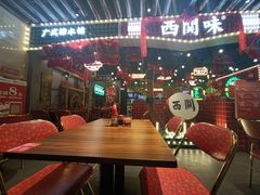 大堂-西关味(大卫城店)