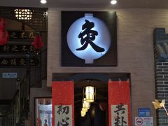 -升艾堂·经络·艾灸·气血(成山路店)