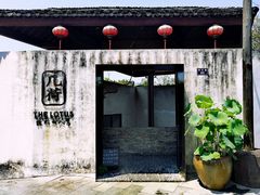-几荷·恰似故人来(秀水广场店)