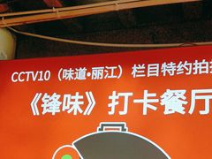 -有一锅·野生菌黑山羊腊排骨火锅(古城北门店)