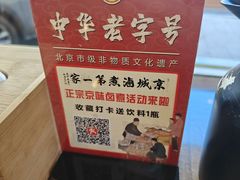 -北京小肠陈饭庄(方庄店)