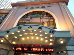 -青话小剧场