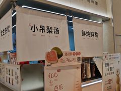 -炖物24章·顺时轻养茶(黄龙店)