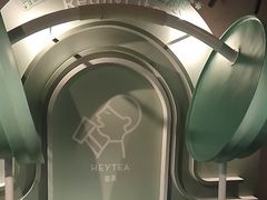 -喜茶(广州北京路惠福东店)