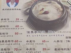 -长顺参鸡汤店(西塔总店)