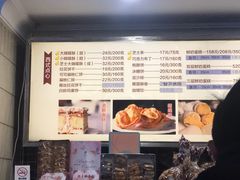 菜单-国际饭店·帆声西饼屋(黄河路店)