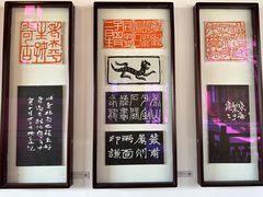 -西泠印社
