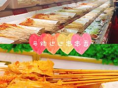 -马路边边串串香(双井直营店)