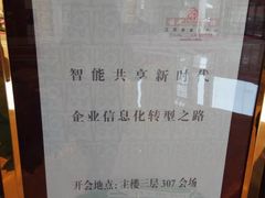 -南京钟山宾馆(江苏省会议中心)