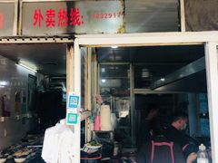 门面-姐妹面馆(水澄路店)