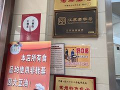 -常州糕团店(北大街新世纪商城店)