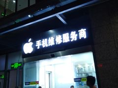 -中国移动(南泉北路营业厅)