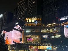 -合景·悠方(成都店)