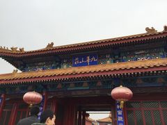 -北京九华山庄会展酒店