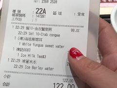 账单-池记(尖沙咀店)