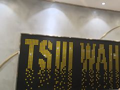 -翠华餐厅(正佳广场店)