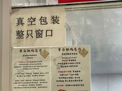 -章云板鸭(总店)