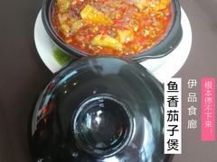 -伊品食廊清真
