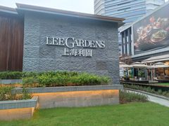 -上海利园国际大酒店(中山医院店)