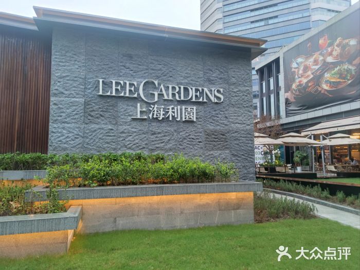 上海利园国际大酒店(中山医院店)图片