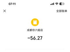 -成都你六姐·牛肉冒菜(信泰中心商场店)