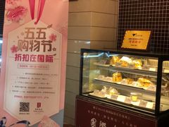 -国际饭店·帆声西饼屋(黄河路店)
