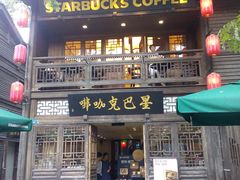 门面-星巴克(福州三坊七巷店)