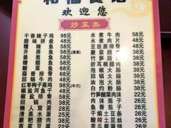 -和福餐馆(西江古街店)