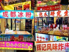 -时尚天河商业广场