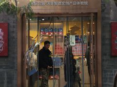 -天坛文创店