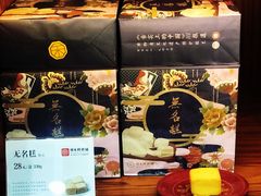 -祥禾饽饽铺·中式糕点(天津河东美福园店)