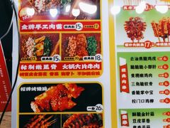 -乐彡炸串·烤苕皮(西单华威约饭街店)