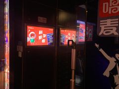 -唱吧麦颂KTV(松江五龙商业广场店)