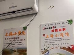 -炉旺斋上海小笼包·小馄饨