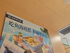 -海底捞火锅(江宸天街店)
