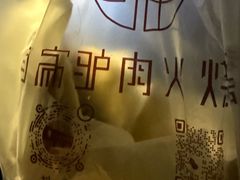-闫家驴肉老店(华电一校店)