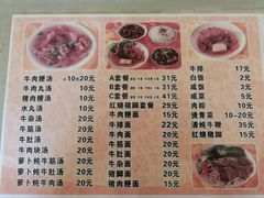 菜单-好成财牛排馆(涂门街总店)