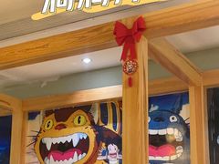 -一心创作料理屋(经开万达店)